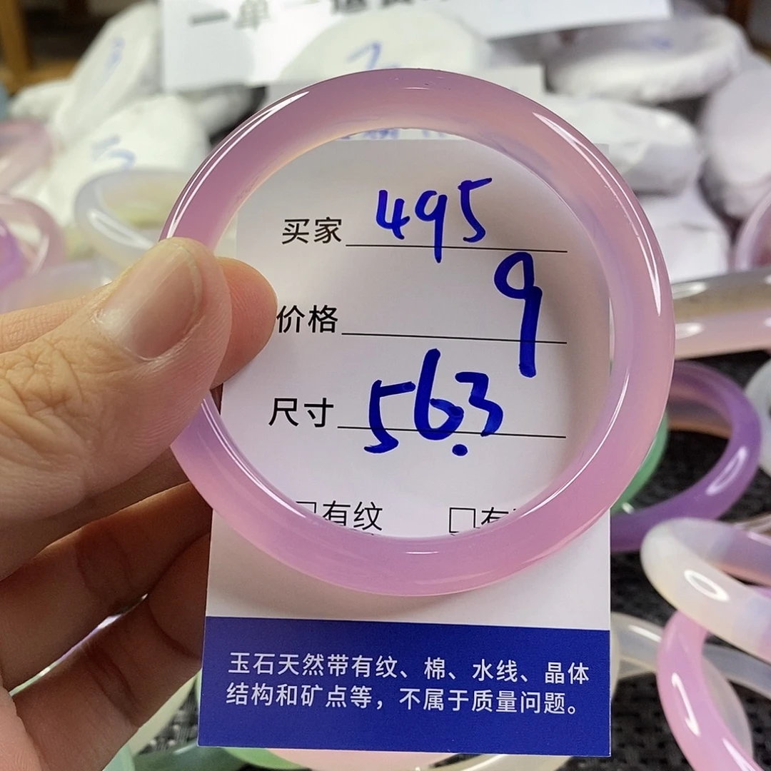 手镯玛瑙/玉髓未镶嵌495