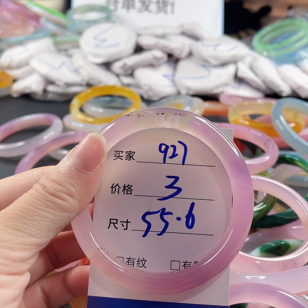 手镯玛瑙/玉髓未镶嵌