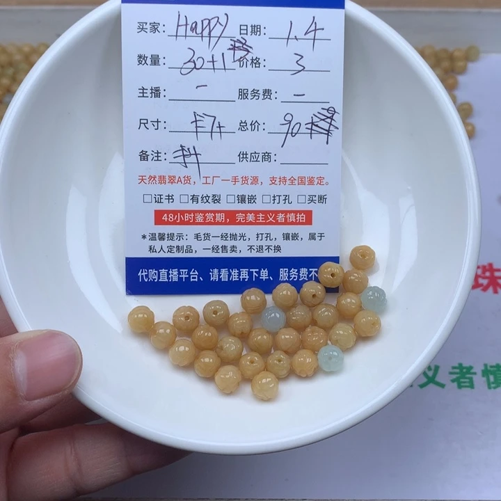 H***)翡翠散珠翡翠31颗卡7加