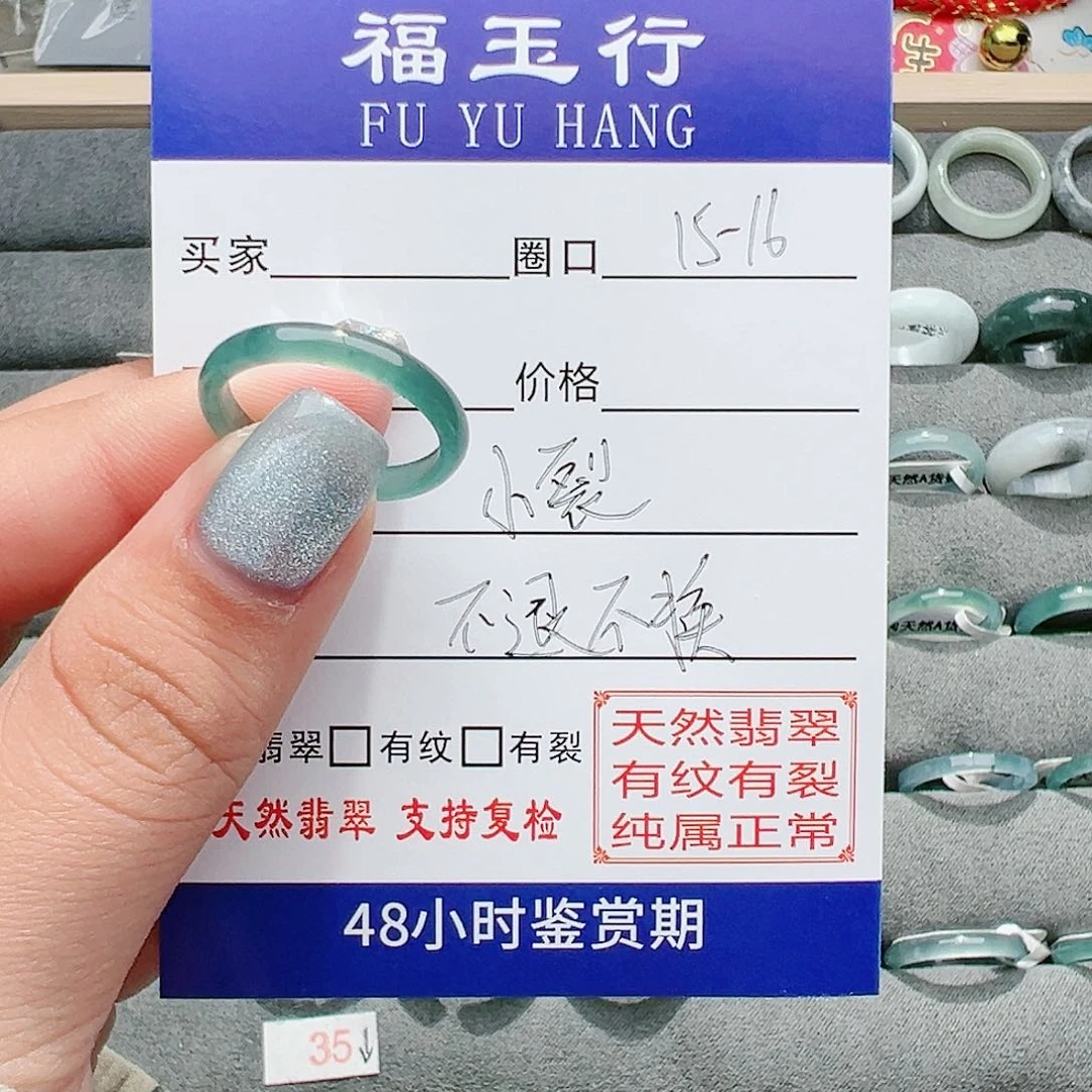 【闪购商品】翡翠戒指未镶嵌戒指