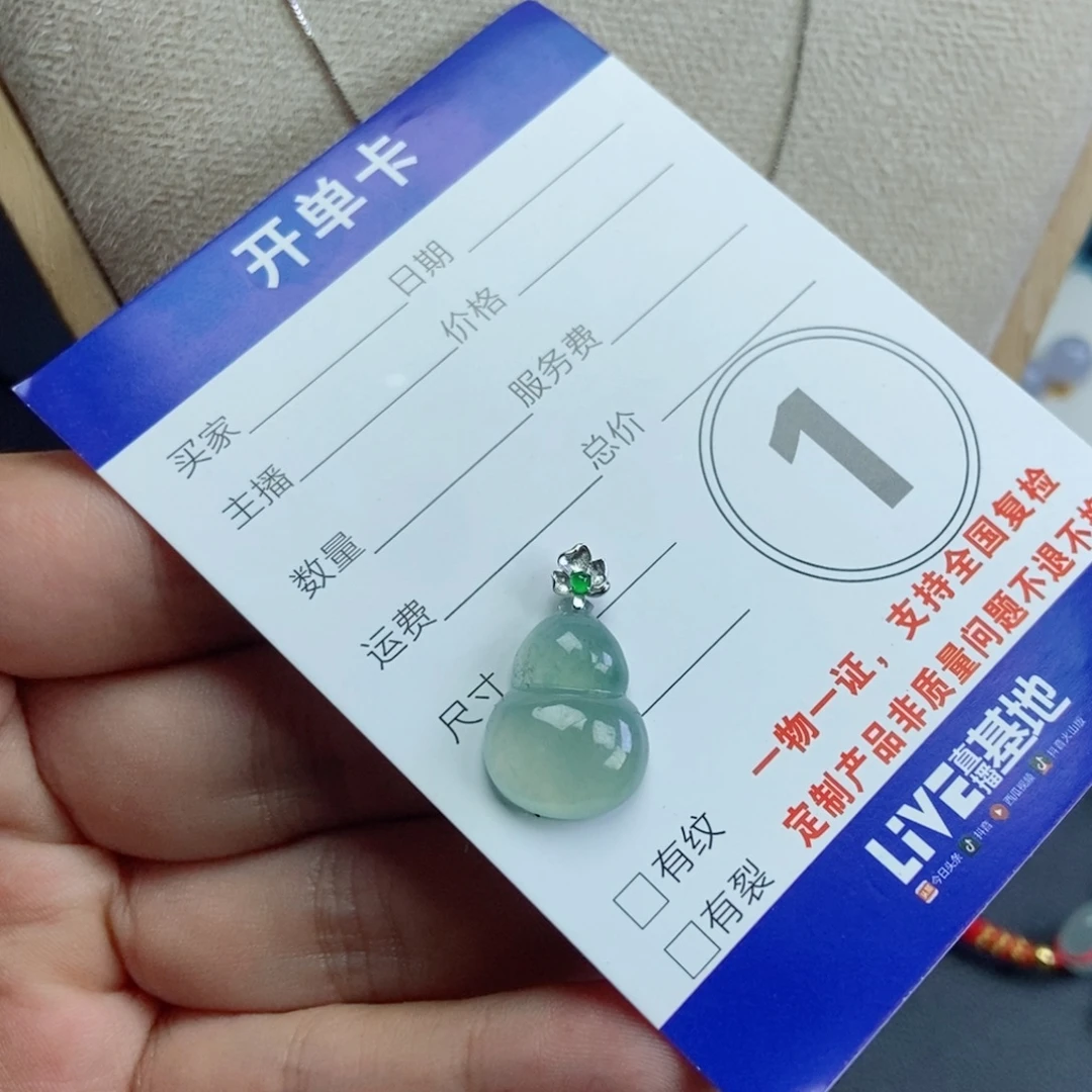 安***曦翡翠未镶嵌颈饰翡翠