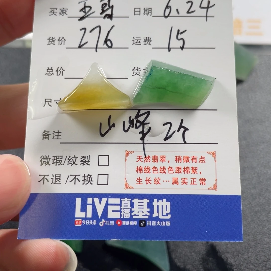 五***哥定制翡翠未镶嵌山峰