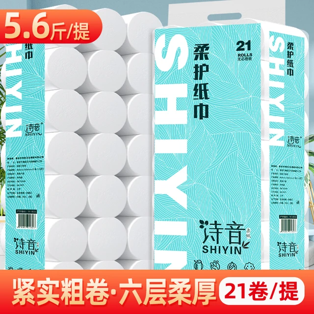 诗音21大卷木浆纸巾冲水易溶6层柔厚5.6斤家庭实惠装新品