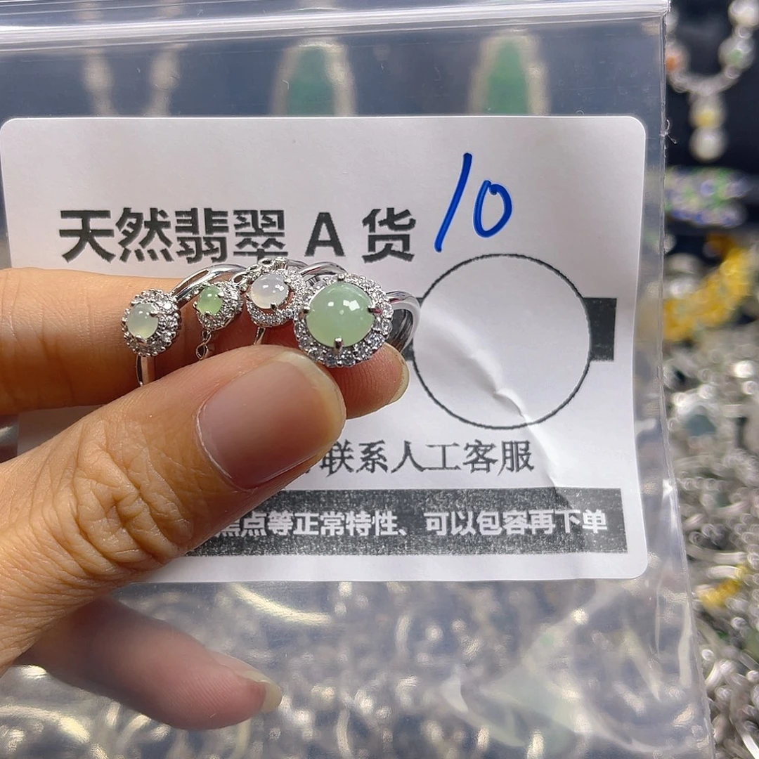 未镶嵌戒指翡翠10