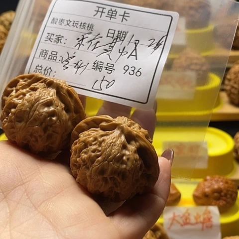 用***4把件桃核自产自销……