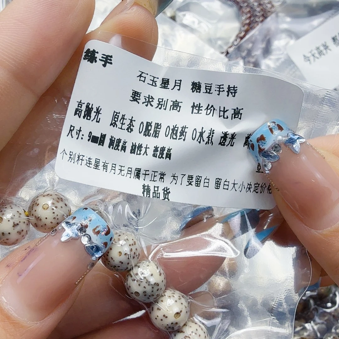 手串星月菩提131练手星月菩提9圆手持
