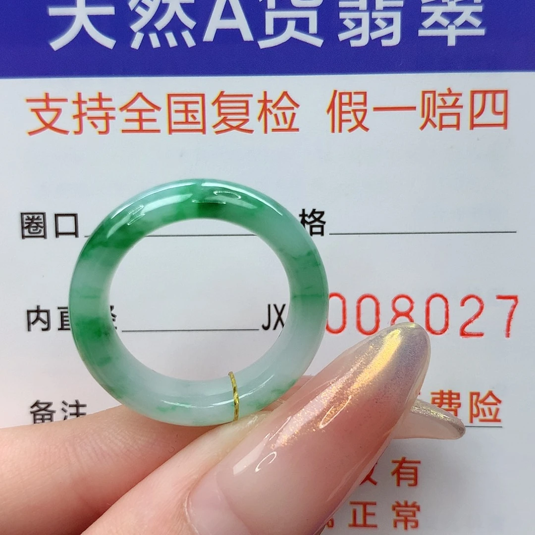 未镶嵌戒指翡翠港15