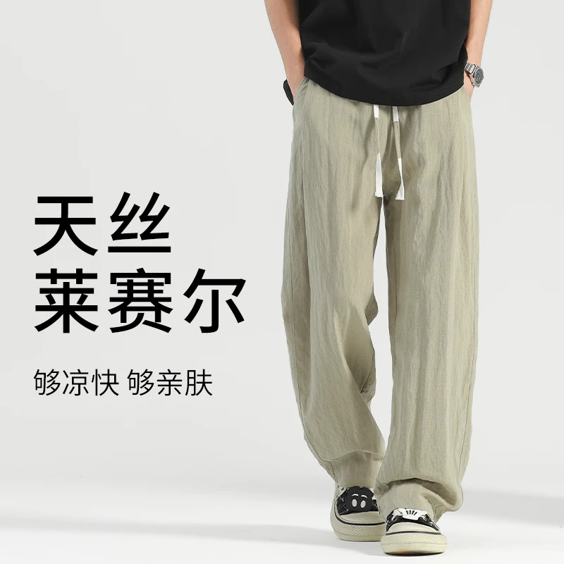 裤子男款2025新款夏季简约长裤男士直筒休闲裤春秋卫裤设计感男装