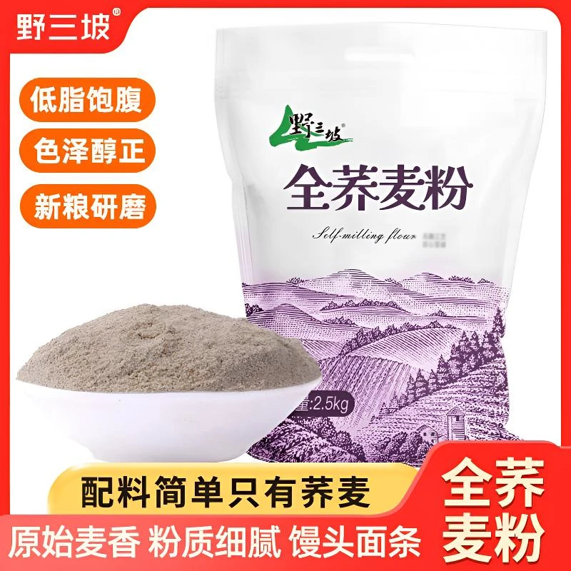 荞麦面粉5斤袋家用纯荞麦面乔麦面条全麦面粉无糖精低脂低筋0粗粮