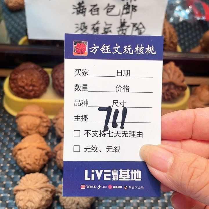 天***涯文玩核桃吊坠五对核桃大礼包711