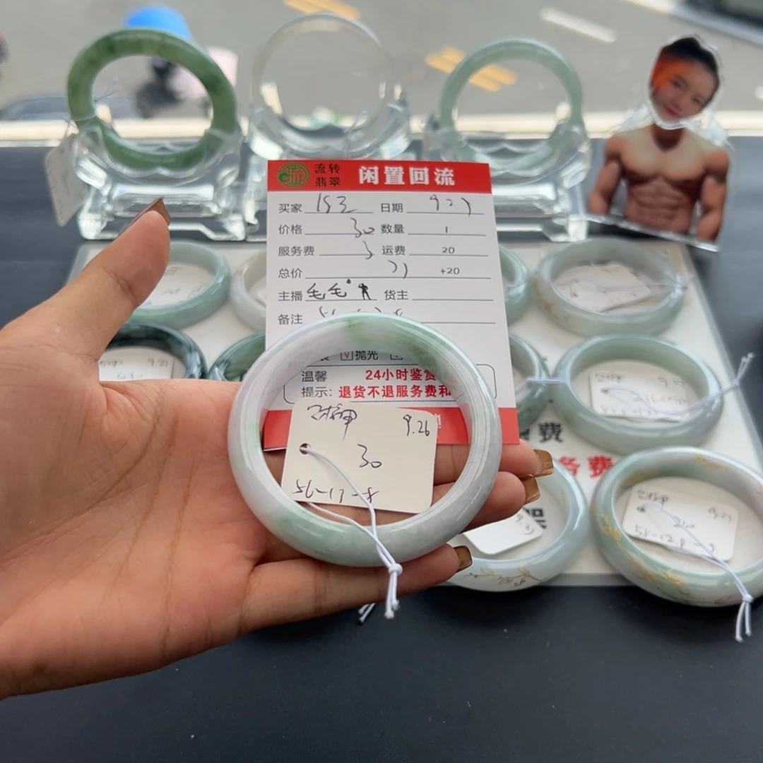 未镶嵌手镯翡翠浮**月