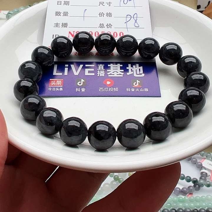 未镶嵌手链翡翠天然翡翠