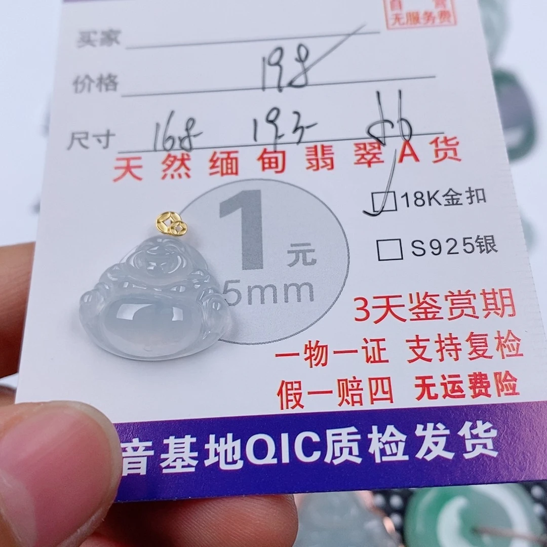 翡翠18K金镶嵌颈饰挂件