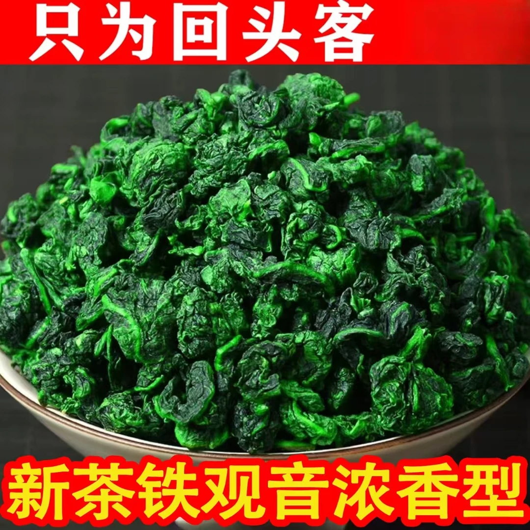 【水藏香浓香型】安溪新茶高山浓香型铁观音耐泡