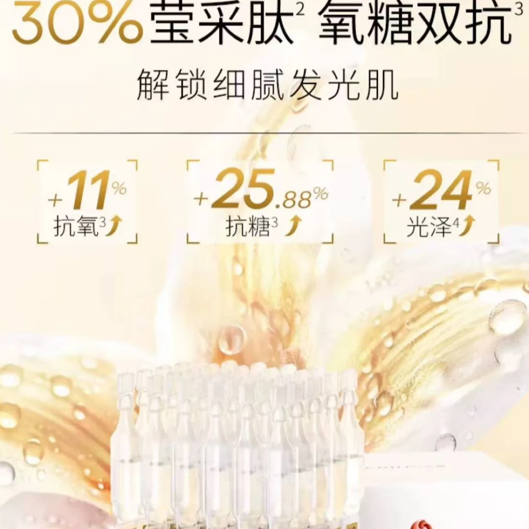 kua家莹采肽去黄提亮紧致次抛精华30支