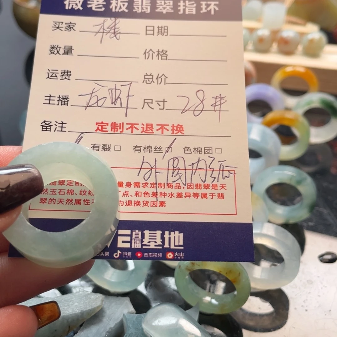 定制翡翠未镶嵌更***楼戒指