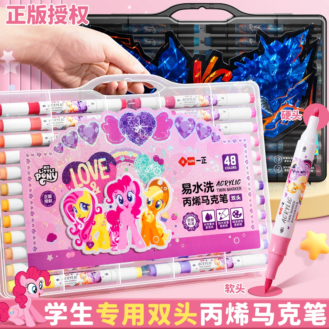 【正版授权】直液式小马丙烯马克笔不透纸不透色叠色笔高颜值水彩笔