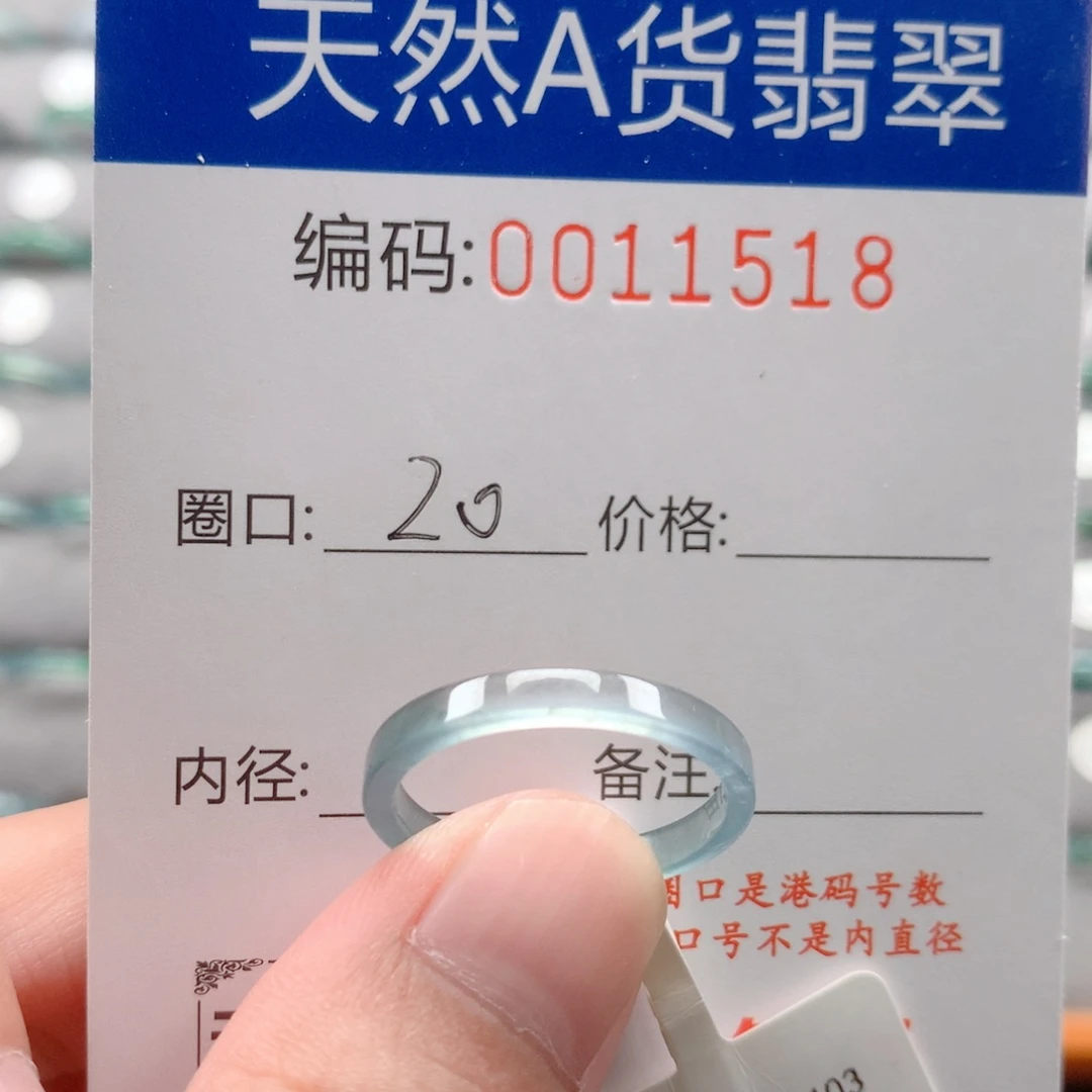 未镶嵌戒指翡翠戒圈