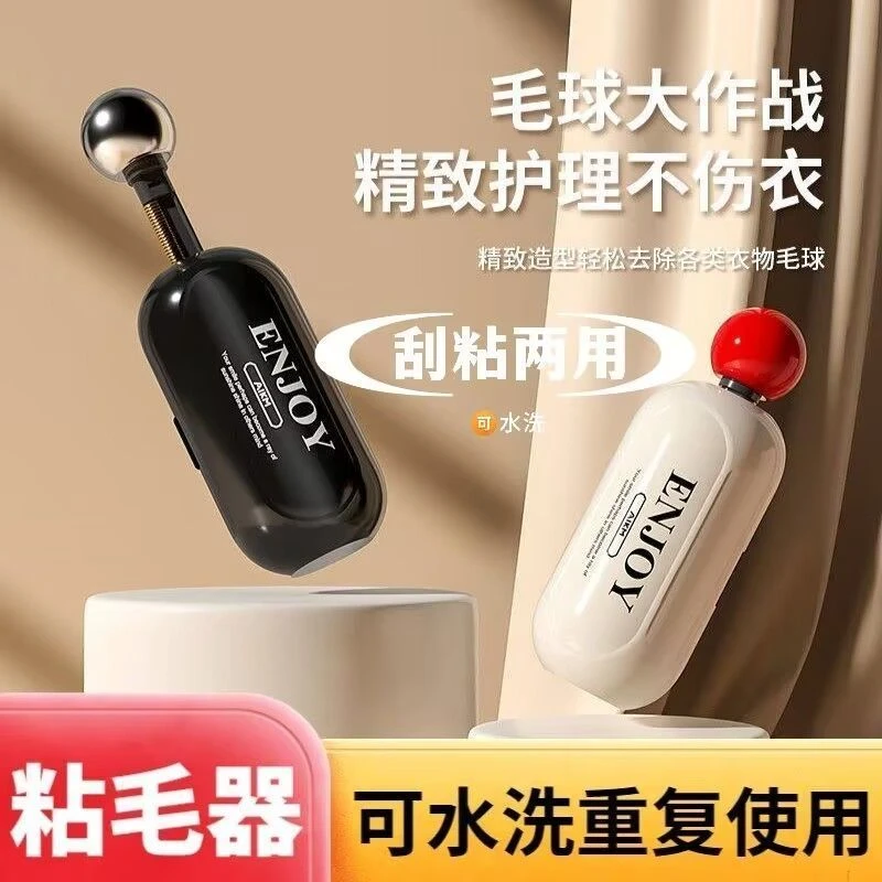可水洗轻奢粘毛器滚筒两用清洁衣服毛发清理粘头发刮毛球神器便携