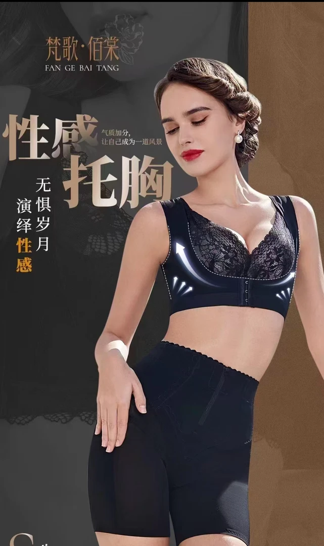 背背佳胸托展肩拉背打造胸型收副乳女士塑形调整型