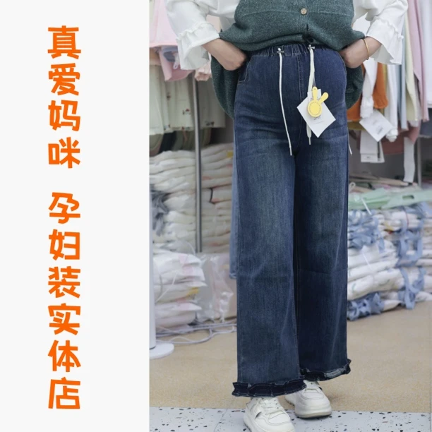 【真爱妈咪】5179孕妇秋款无托腹木耳花边牛仔男友裤