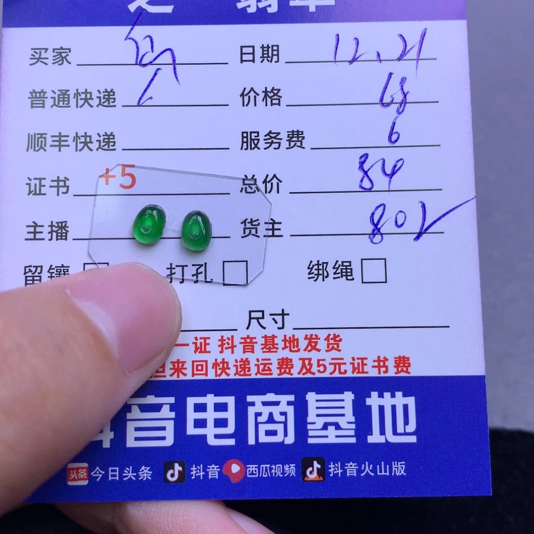 颈饰未镶嵌翡翠仙****s
