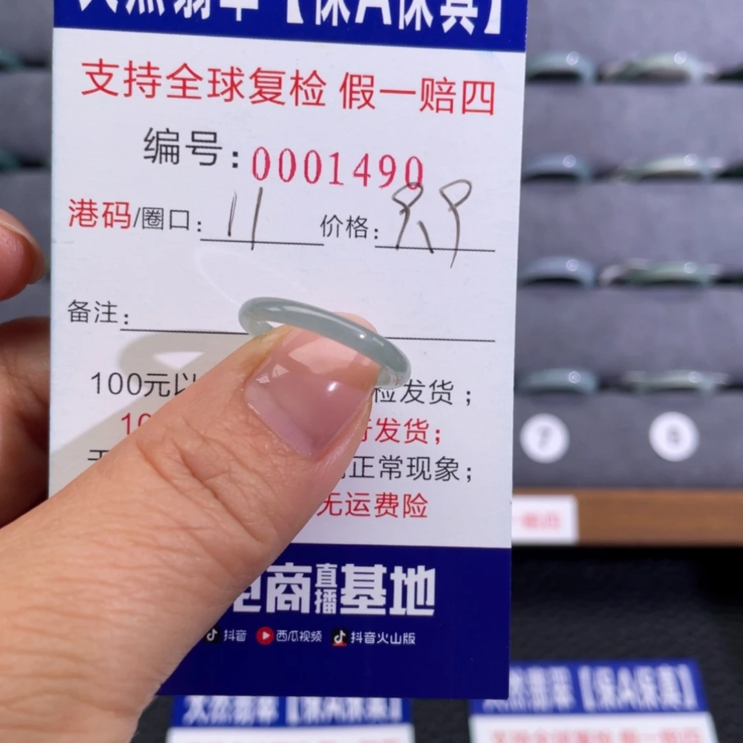 翡翠未镶嵌戒指227