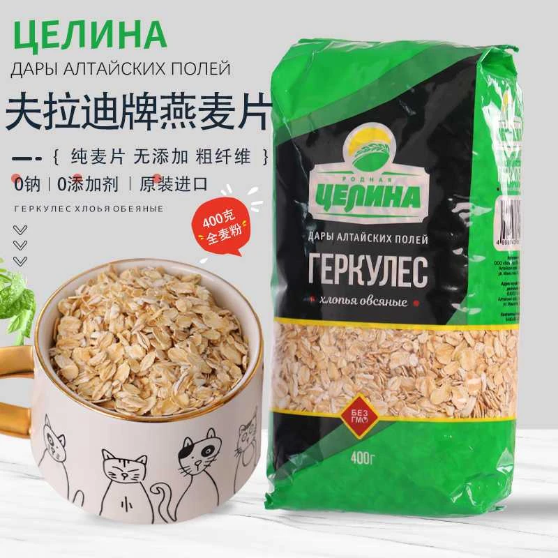 【4包】俄罗斯燕麦片原装进口夫拉迪牌燕麦片早餐免煮即食冲泡400g
