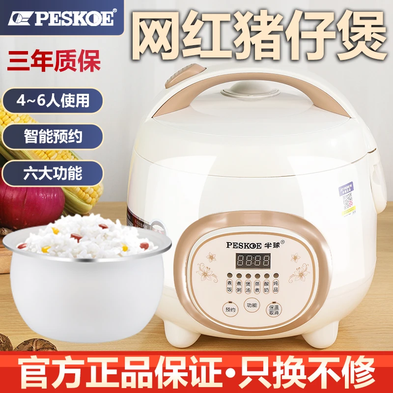 半球陶瓷釉家用智能预约蒸煮电饭煲抗菌不粘胆