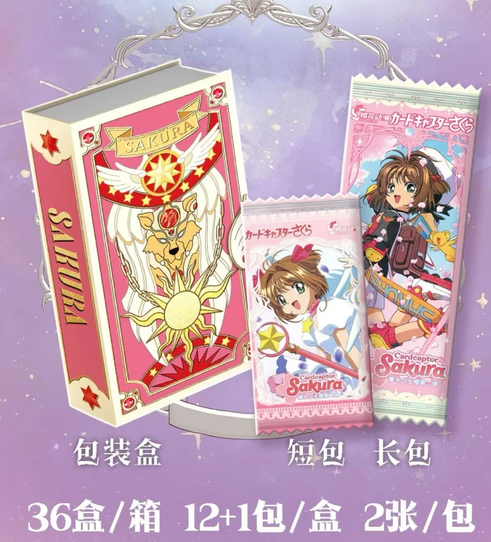 【盒抬盒】樱花动漫第二弹 魔卡少女樱  收藏卡牌国卡二创