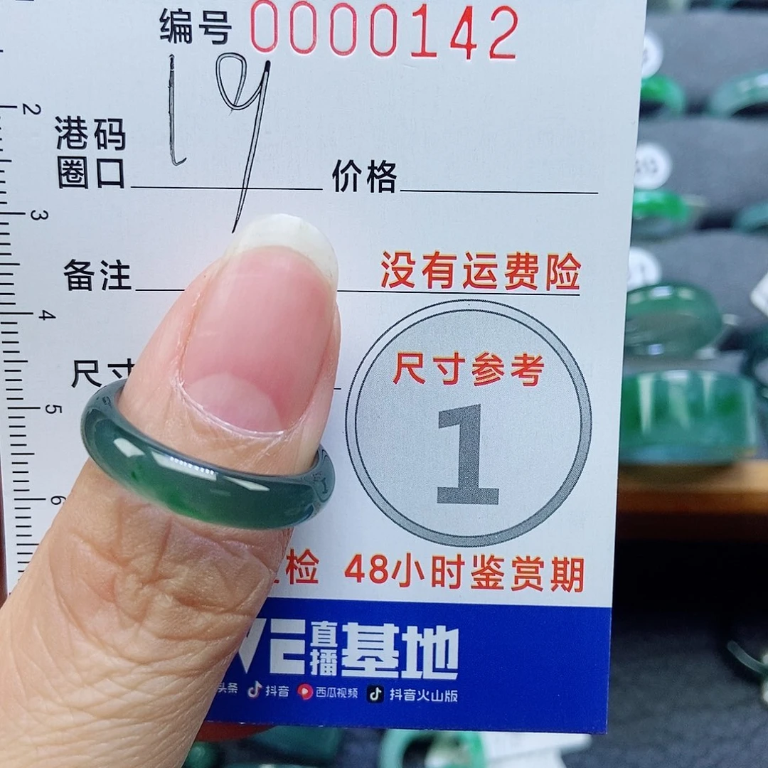 翡翠未镶嵌戒指天然