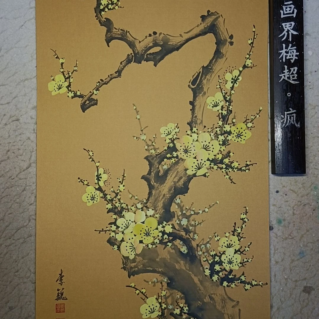 梦***古绘画精品梅花卡宣作品