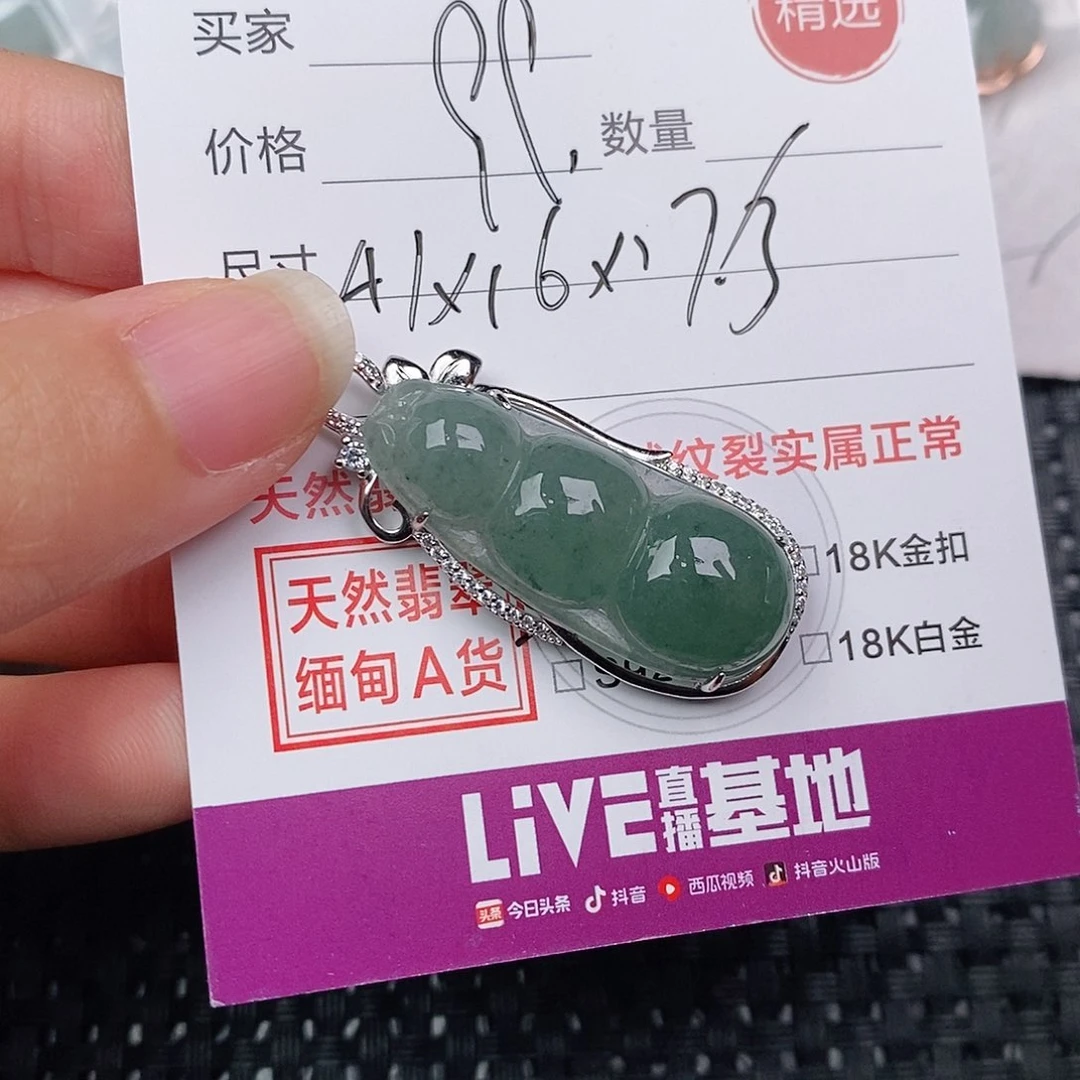 颈饰银S925镶嵌翡翠