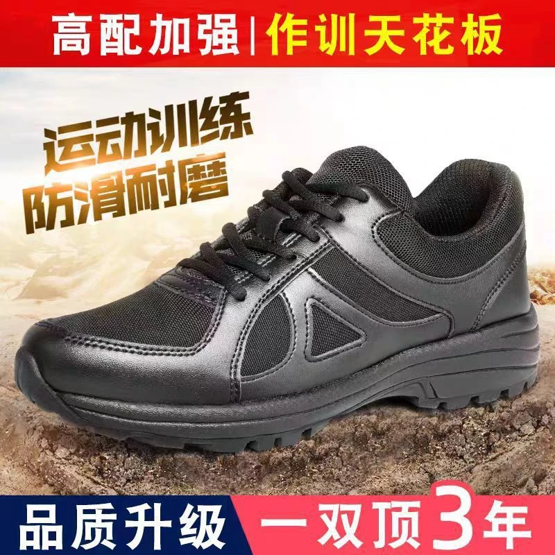 新式春秋作训鞋男黑色体能鞋训练鞋劳保胶鞋解放鞋运动鞋跑鞋