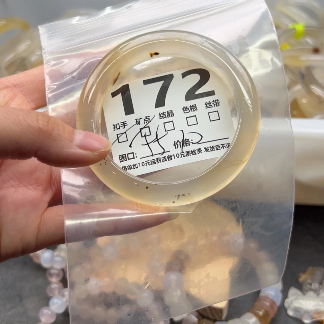玛瑙/玉髓未镶嵌手镯172