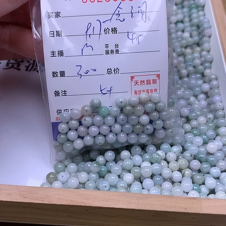 善***间未镶嵌手链翡翠翡翠