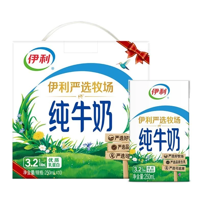 伊利 9月到期】伊利纯牛奶250ml*10盒包装牛奶儿童学生纯牛奶
