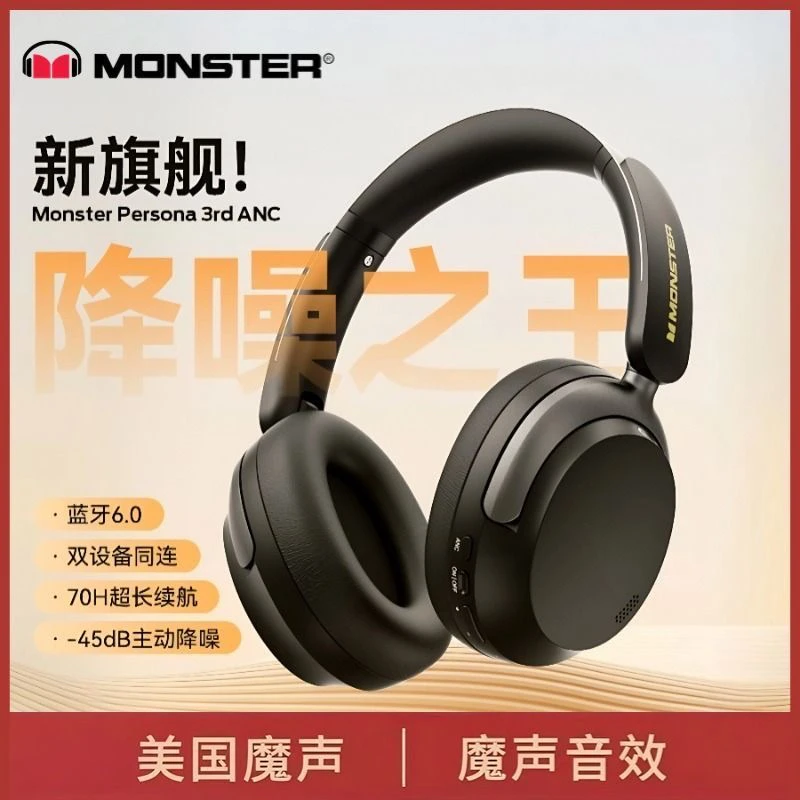 魔声蓝牙耳机头戴式ANC主动降噪MH22231新款五麦通话一拖二长续航