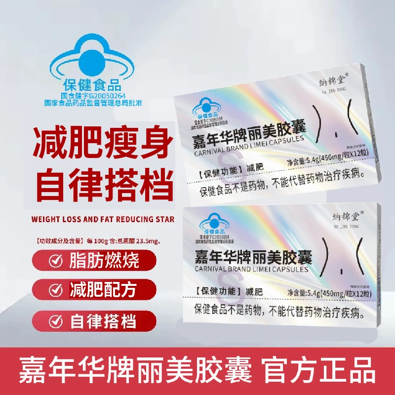 【9.0全新升级版】丽美胶囊燃脂减重一键启动女神必备B