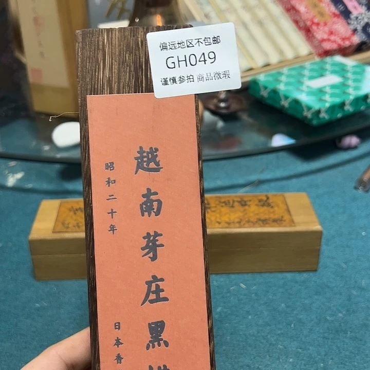 静****线香049感谢分享感谢品牌