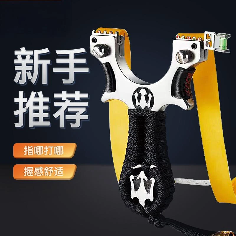 新款合金玛莎奔驰户外竞技成年人专用扁皮射击休闲解压大威力弹弓