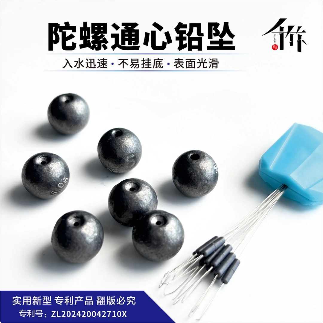千竹筏钓陀螺铅坠微铅通心铅坠海钓矶钓阀钓