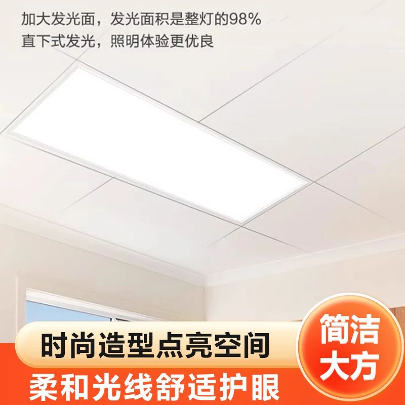 办公室15㎡-30㎡超亮简洁100V-240V面板灯喷漆磨砂集成吊顶发光时尚