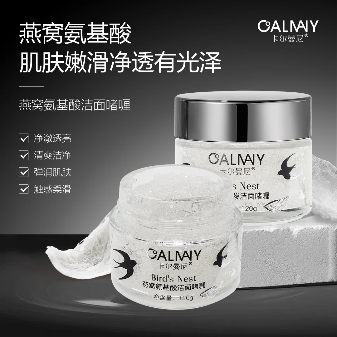 【唐总专属】燕窝氨基酸洁面啫喱