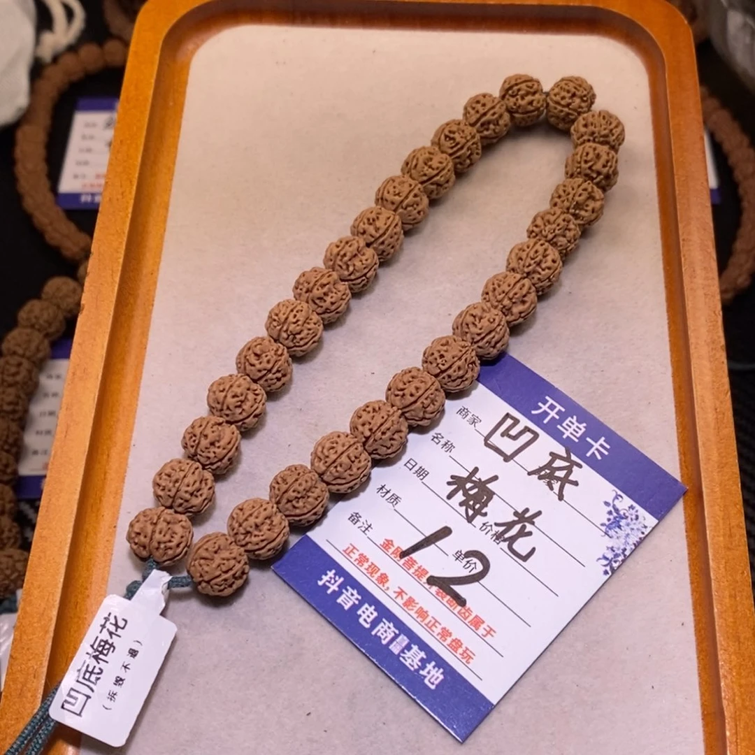 金刚菩提手串12凹底梅花12.8