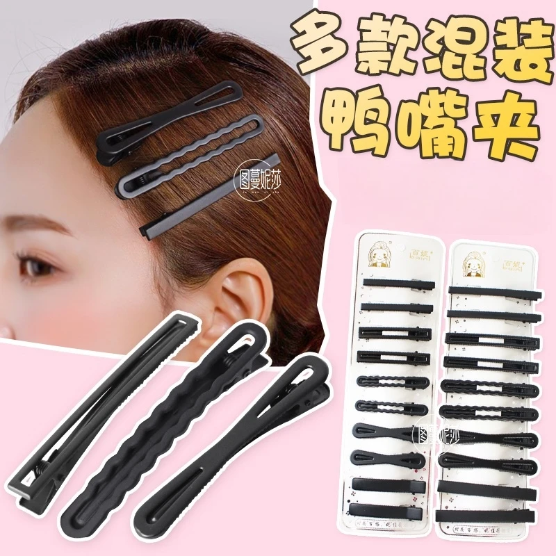 网红新款简约边夹碎发黑色夹一字夹鸭嘴夹刘海夹夹子扎发夹压发卡