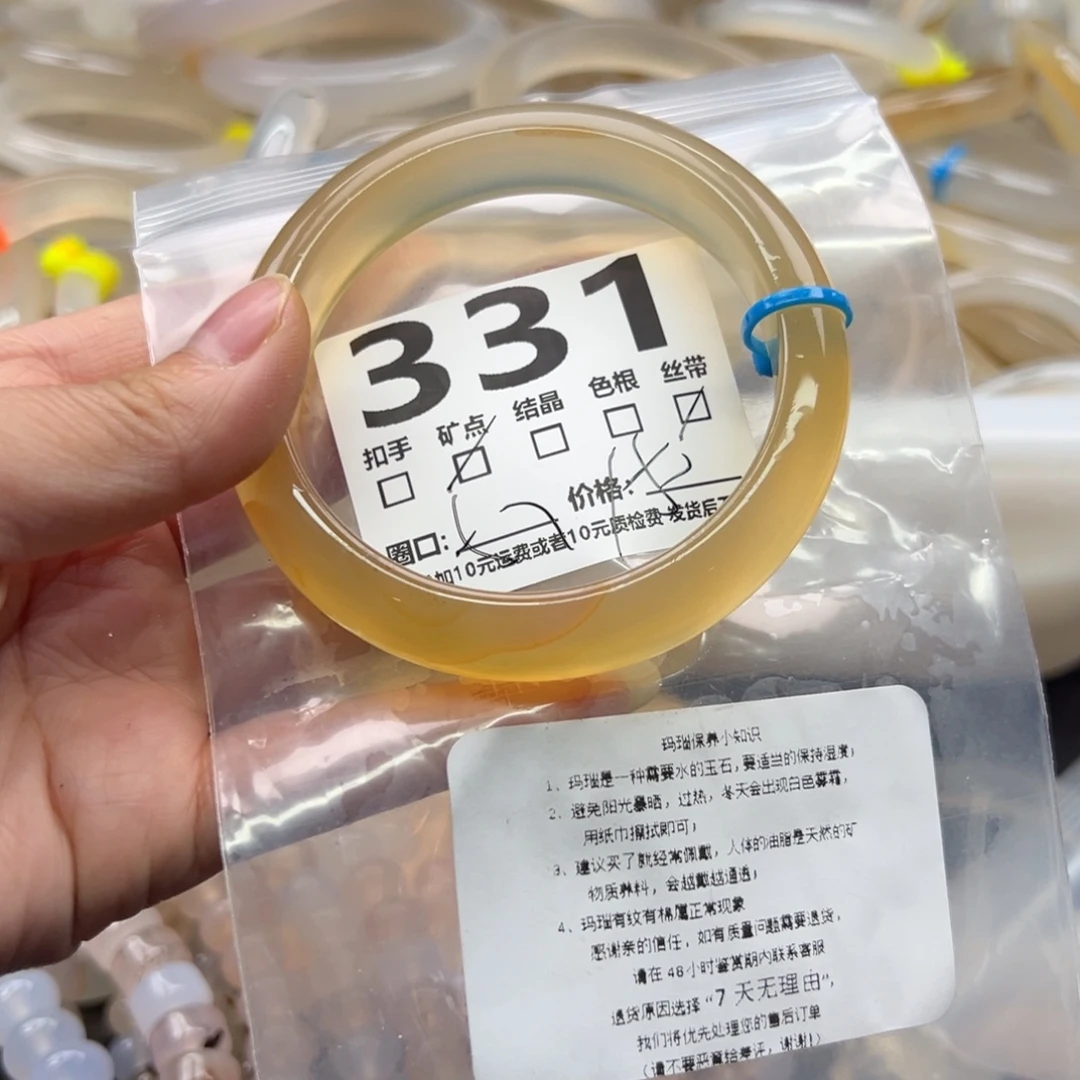 玛瑙/玉髓未镶嵌手镯331