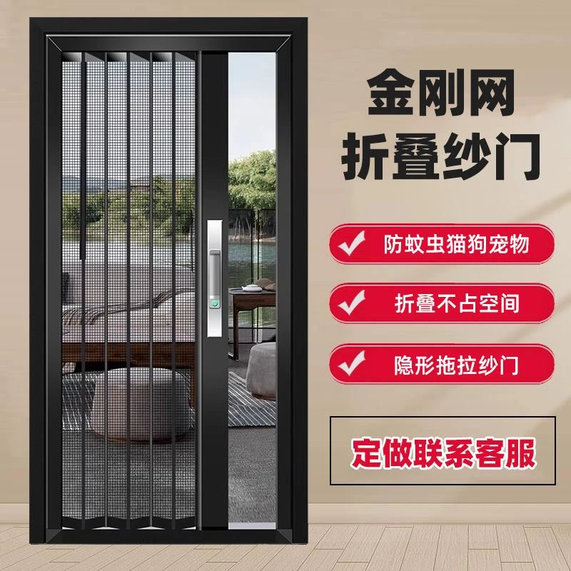 金刚网伸缩推拉式折叠纱门隐形防蚊虫纱窗门金刚纱网自装防猫纱门