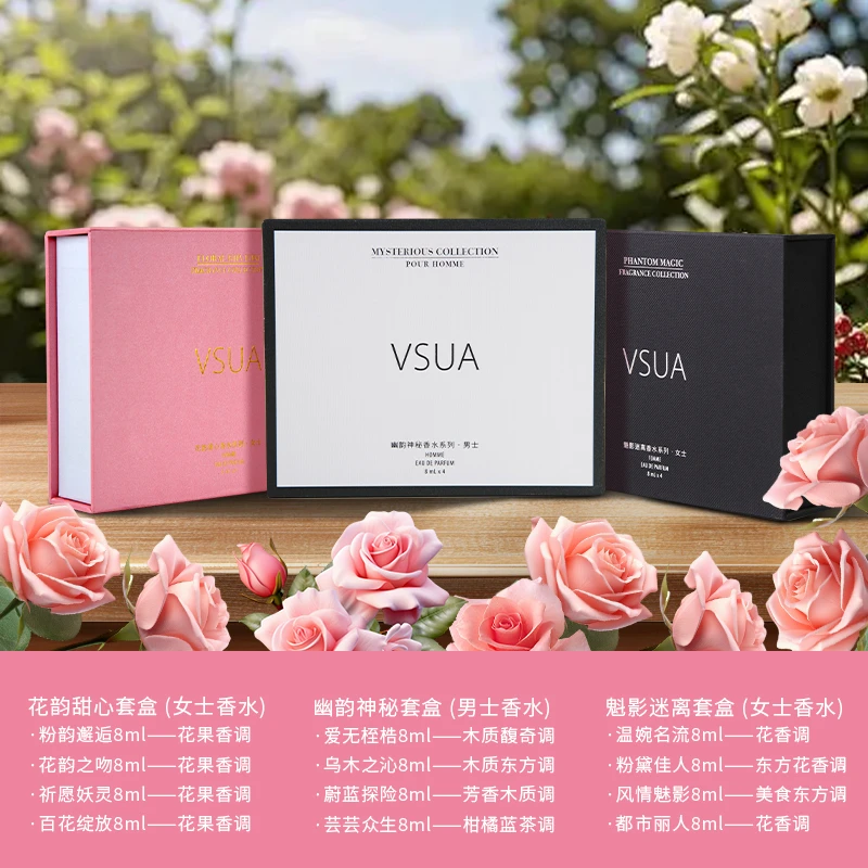 VSUA/维萨澳香水礼盒装系列携式喷雾持久留香清新学生送礼礼盒