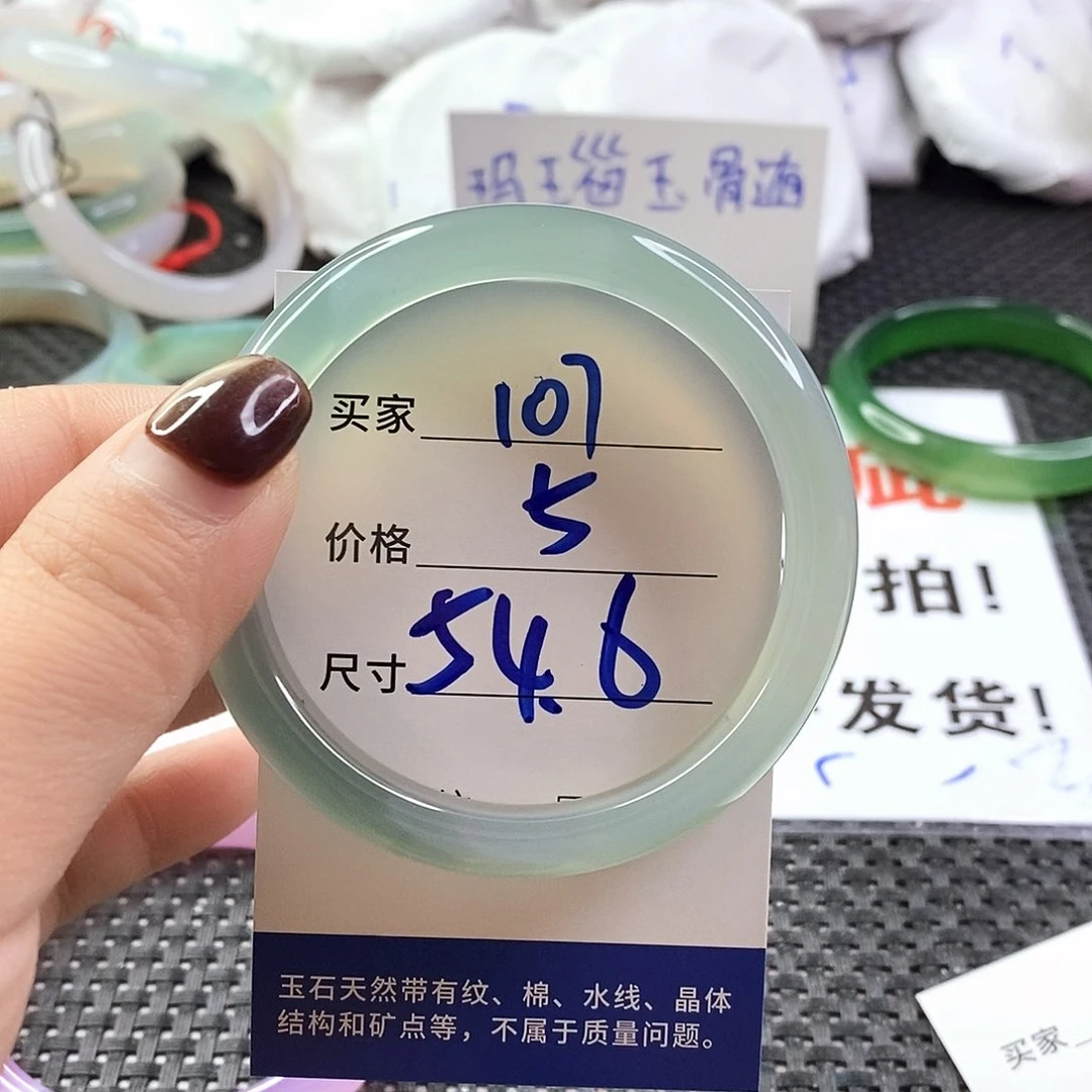 手镯玛瑙/玉髓未镶嵌107